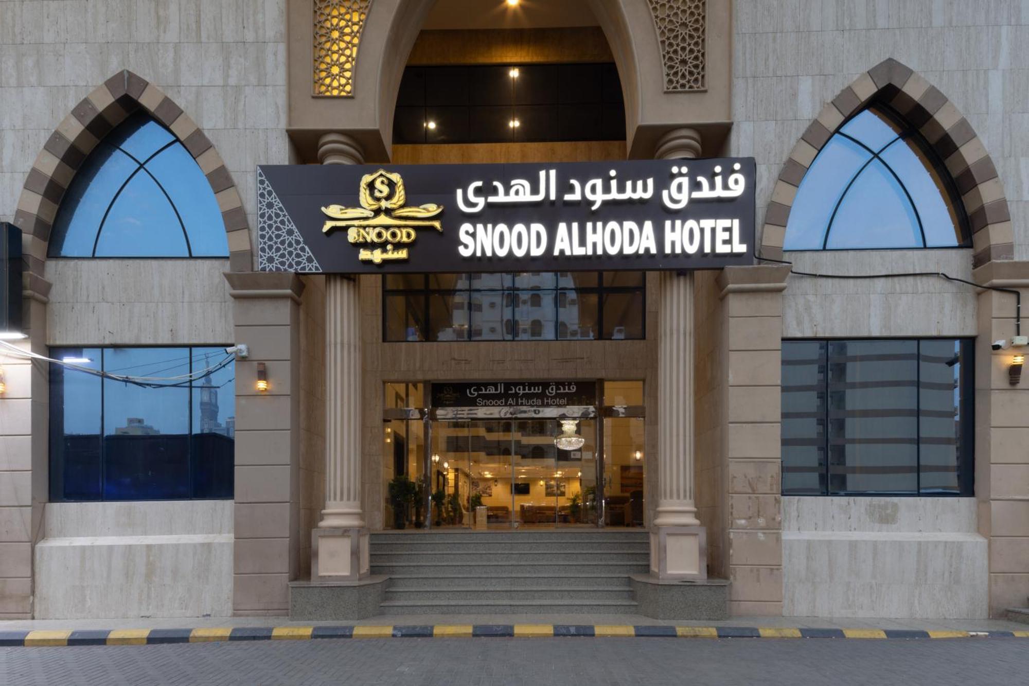 Snood Al Huda Hotel Mekka Eksteriør billede